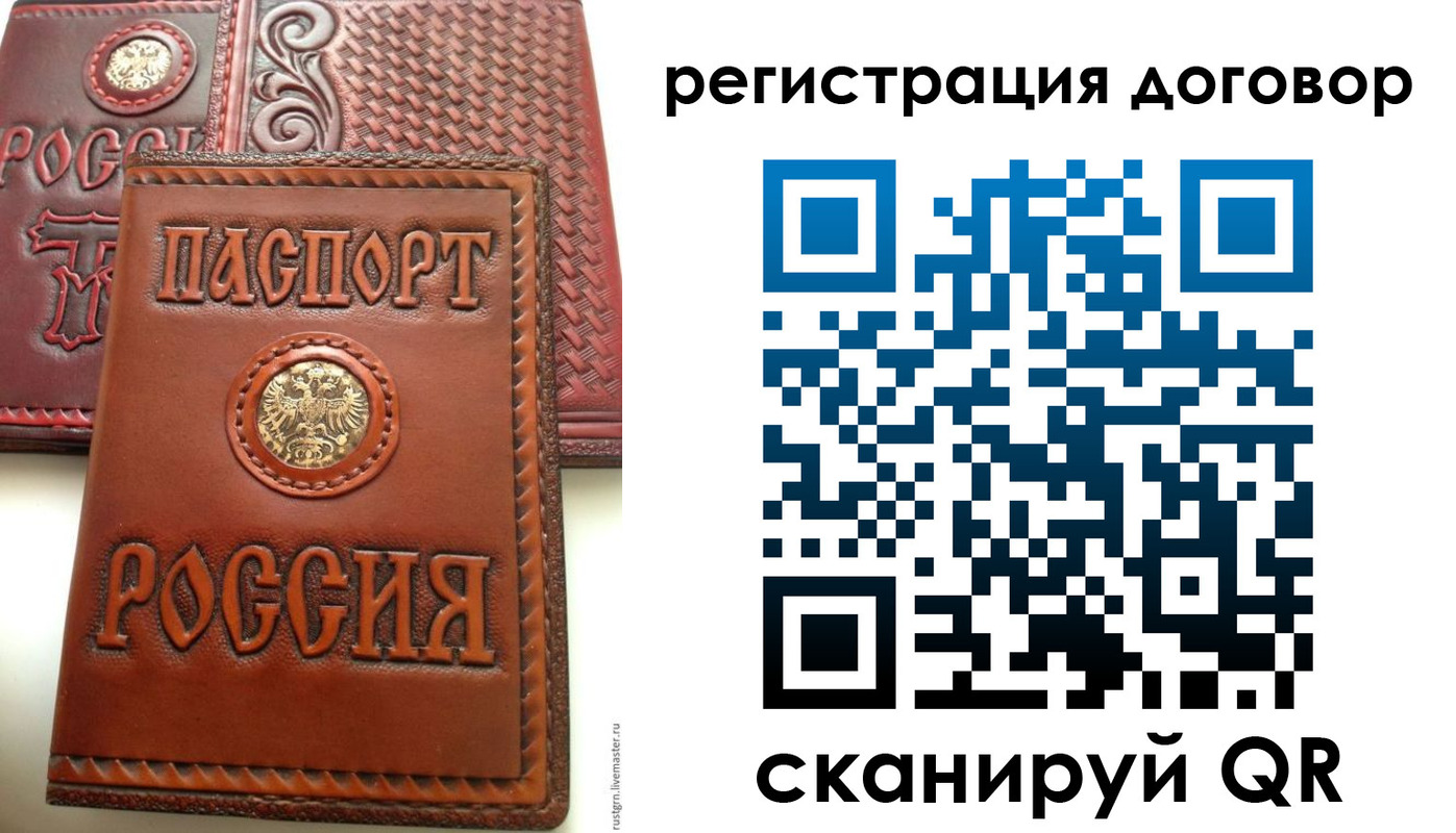 временная регистрация собственник в Зее