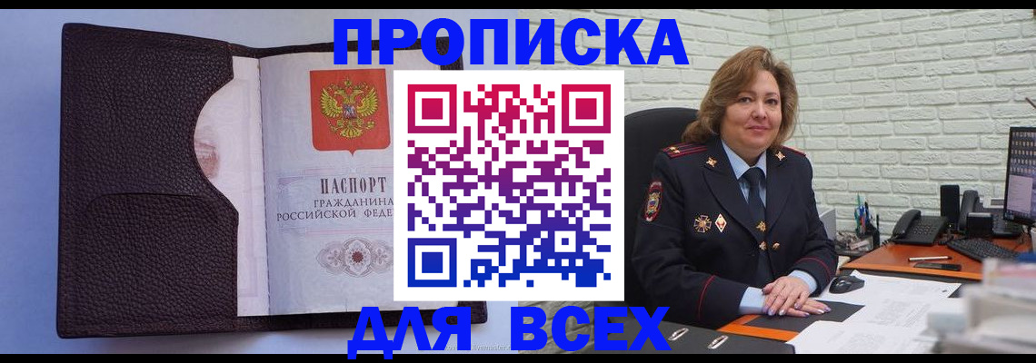 регистрация для школы в Зее