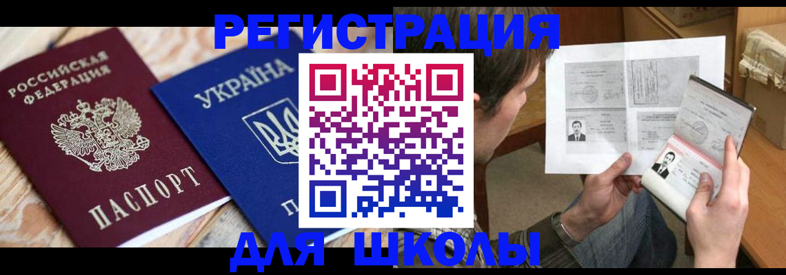 временная регистрация адрес в Зее